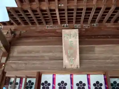 大生郷天満宮(茨城県)