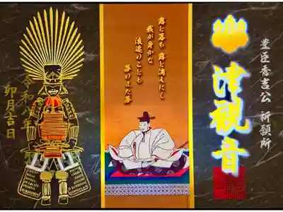 金銀銅箔武将尊影並甲冑御朱印 豊臣秀吉 金箔