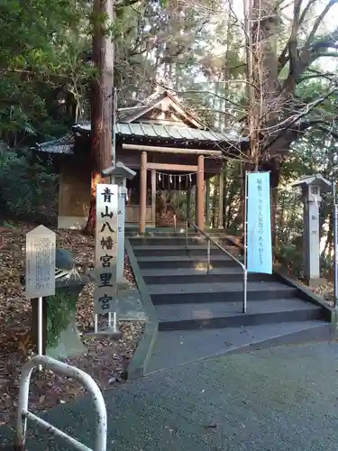 青山八幡宮の本殿