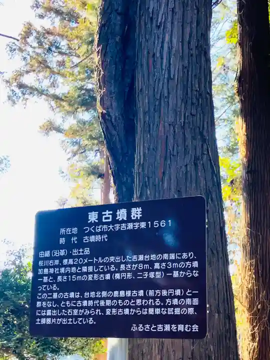 鹿島神社(茨城県)