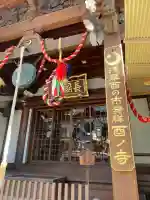 長國寺(東京都)