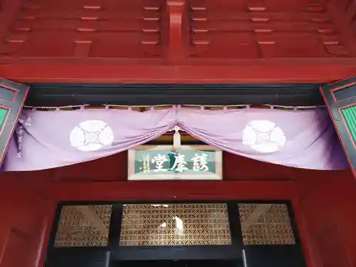 日光山輪王寺大護摩堂(栃木県)