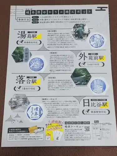 地守稲荷神社(東京都)