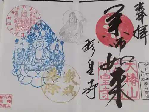 六道珍皇寺(京都府)