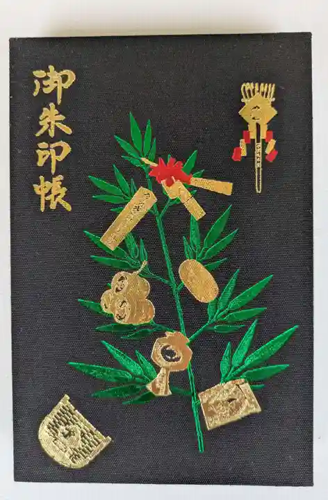 今宮戎神社(大阪府)