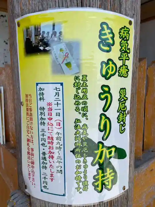 総持寺(大阪府)