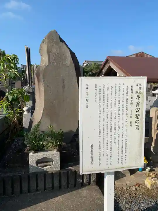 東福寺(千葉県)