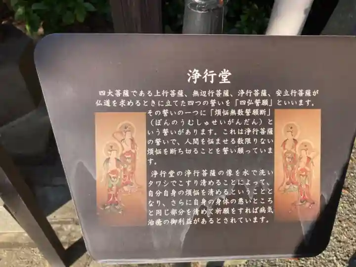 妙輪寺(神奈川県)