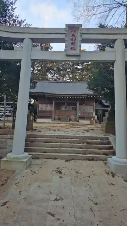 阿夫利神社(千葉県)