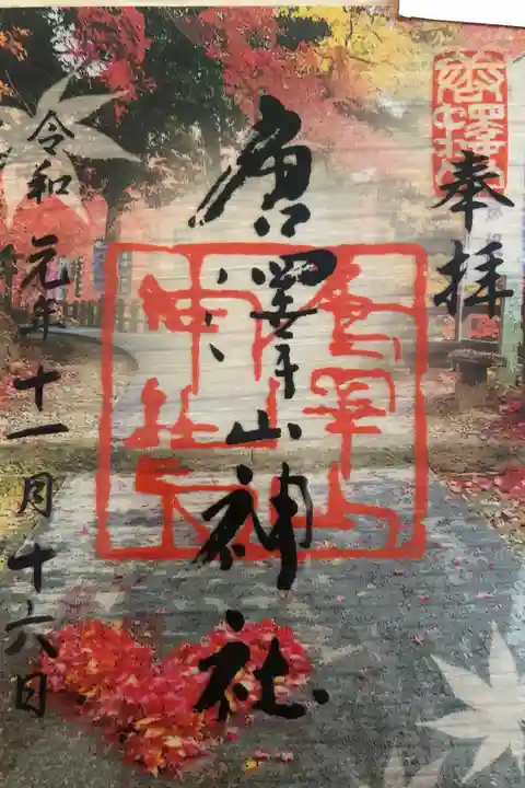 秋の限定品(透明バージョン)