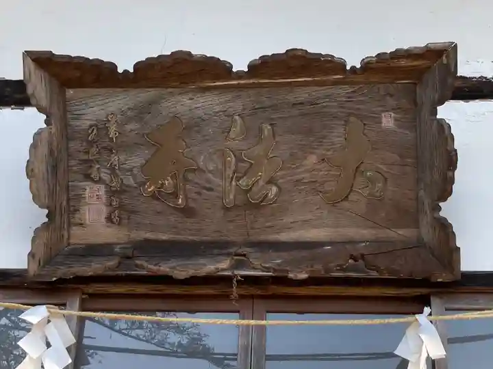 国宝 大法寺(長野県)