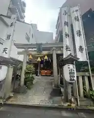 小網神社の鳥居