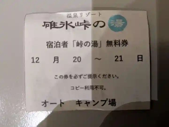 水澤寺(水澤観世音)(群馬県)