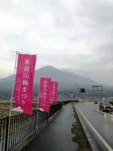 筑波山神社の周辺