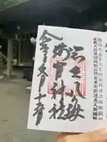 淺間神社(忍野八海)(山梨県)