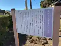 海南刀切神社の歴史