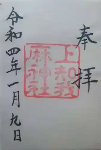 熱田神宮(愛知県)