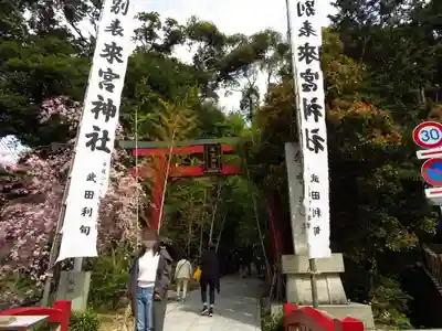來宮神社のその他建物
