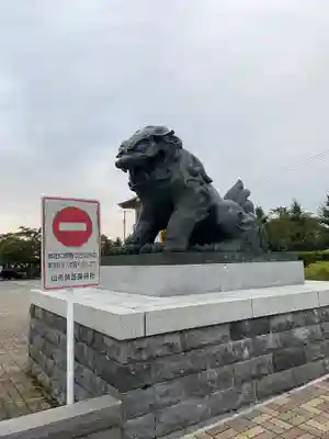 山形縣護國神社の狛犬