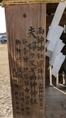 夫婦くぬぎ両神神社(椋神社)の本殿・本堂