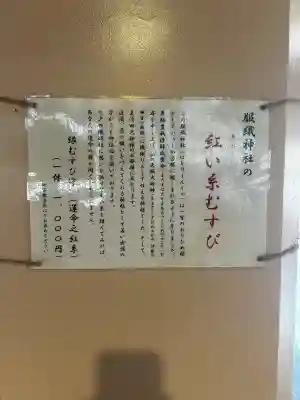 服織神社（真清田神社境内社）の{uncategorized: "未分類", other: "その他", undefined: "問題あり", building: "その他建物", grave: "お墓", sacred_gate: "鳥居", guardian: "狛犬", statue: "像", buddha: "仏像", history: "歴史", nature: "自然", garden: "庭園", animal: "動物", pagoda: "塔", temizu: "手水舎", mountain_gate: "山門・神門", sanctuary: "本殿・本堂", subordinate: "末社・摂社", art: "芸術", scenery: "景色", jizo: "地蔵", ema: "絵馬", goshuin: "御朱印", omikuji: "おみくじ", items: "授与品その他", amulet: "お守り", goshuincho: "御朱印帳", eats: "食事", festival: "お祭り", votive_dance: "神楽", shichigosan: "七五三参", wedding: "結婚式", experience: "体験その他", initially: "初詣", around: "周辺", anti_infection: "感染症対策"}