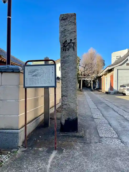 田端八幡神社(東京都)