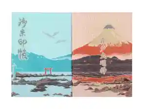 森戸大明神（森戸神社）の御朱印帳