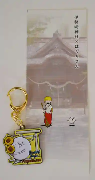 伊勢崎神社の授与品その他