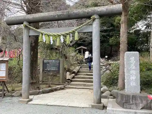 葛原岡神社(神奈川県)