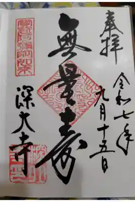 書き入れ 500円