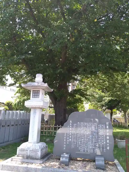 高野山東京別院のその他建物