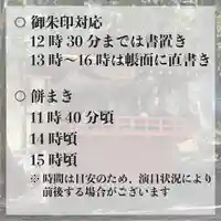 須賀尾諏訪神社(群馬県)