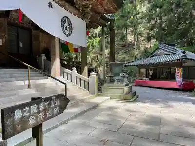 満願寺(栃木県)