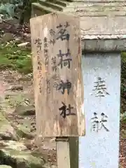 粟鹿神社(兵庫県)