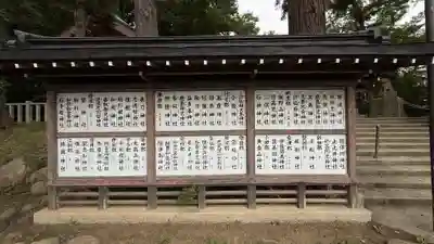 陸奥総社宮(宮城県)