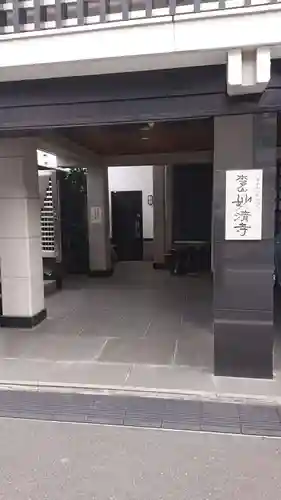 妙清寺のその他建物