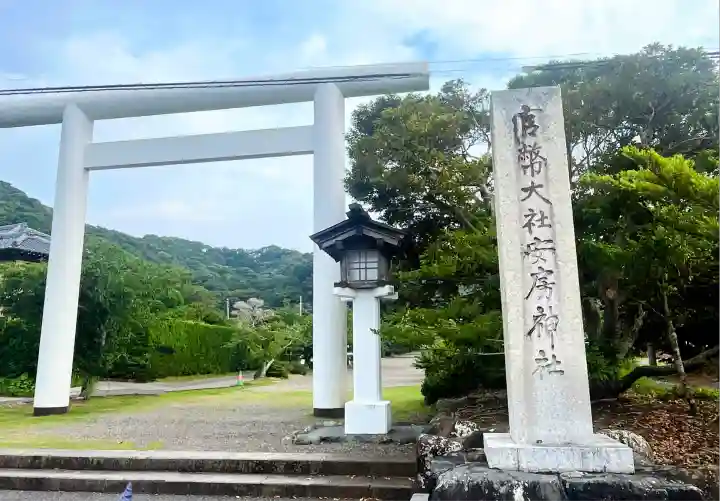 安房神社(千葉県)