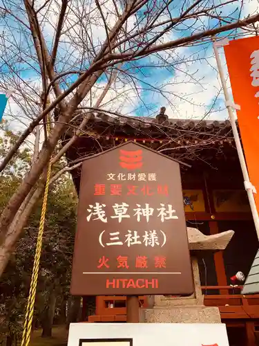 浅草神社のその他建物