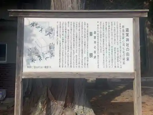 湯葉神社(岐阜県)