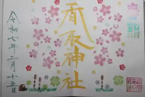 富里香取神社(千葉県)