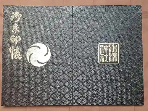 根津神社の御朱印帳