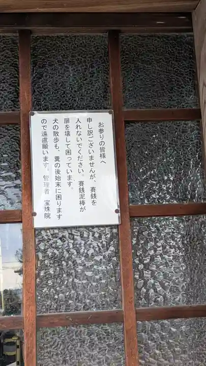 寳珠院奥之院(大阪府)