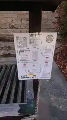 飛騨東照宮のその他建物