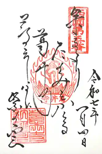 葛井寺(大阪府)