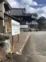瑞泉寺 身代わり地蔵堂のその他建物