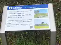 富主姫神社(宮城県)