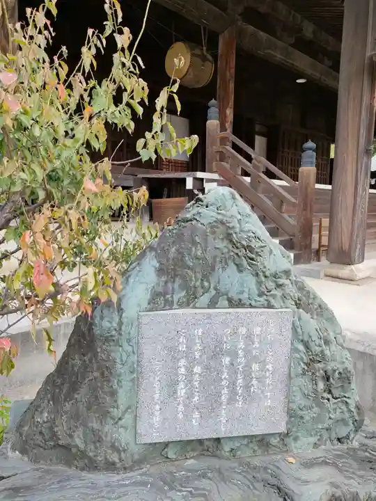明通寺のその他建物
