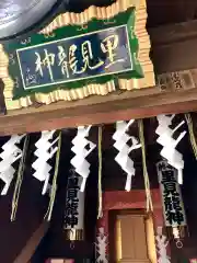 弘法寺の末社