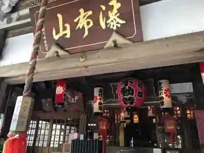 不動寺の本殿・本堂