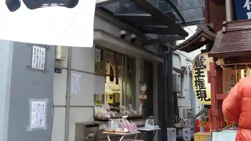 大井蔵王権現神社のその他建物